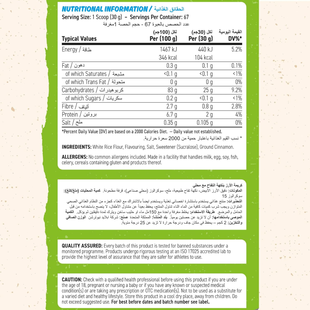 Applied Nutrition Cream Of Rice 2kg - Apple Crumble